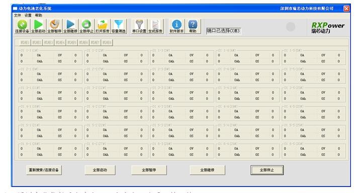 FA51030老化柜软件界面